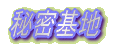 �閧��n